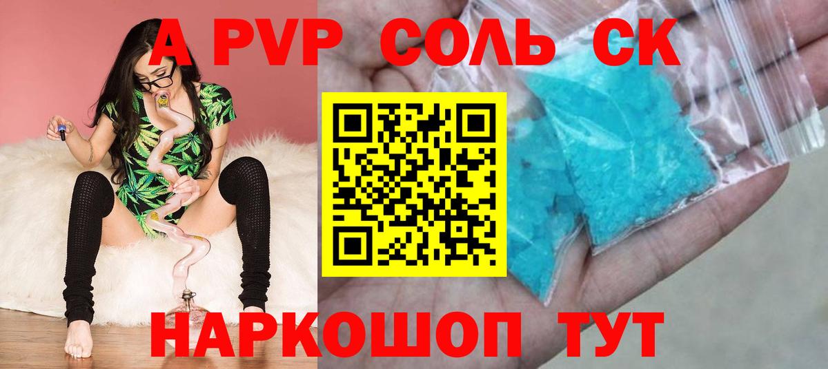 Alpha PVP СК  Alpha-PVP  A-PVP Соль  Нижний Тагил  Вход с VPN  где найти наркотики  Alfa_PVP VHQ 