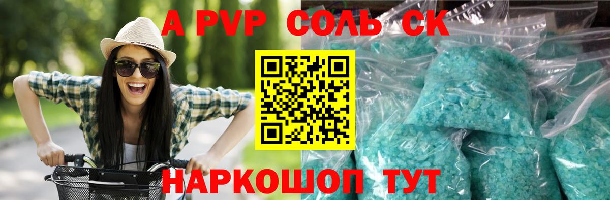 APVP VHQ Нижний Тагил