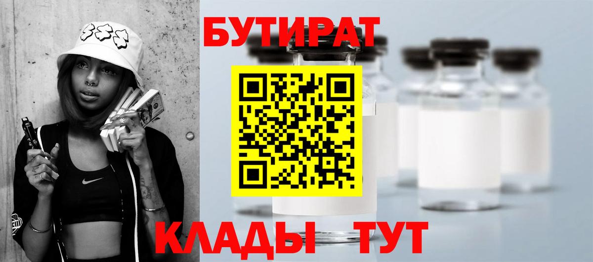 Бутират жидкий экстази  Вход с VPN  Нижний Тагил 