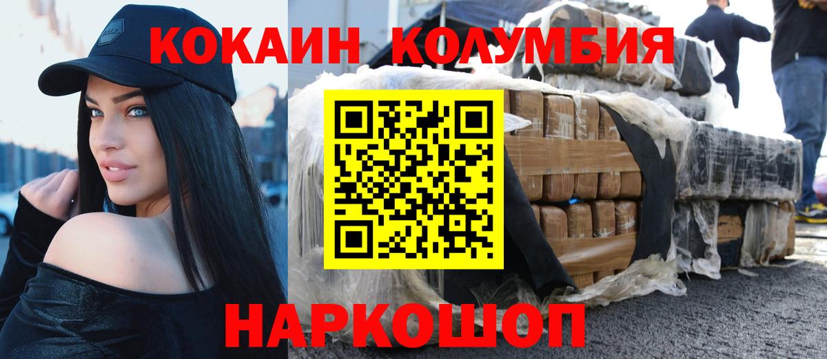 Cocaine  КОКАИН 98%  Кокаин 97%  Вход с VPN  Нижний Тагил 