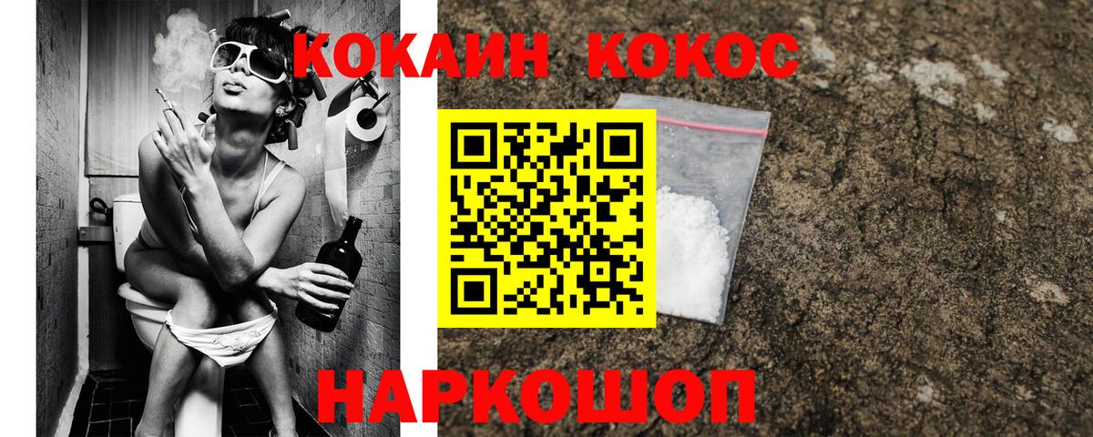 Кокаин VHQ Нижний Тагил