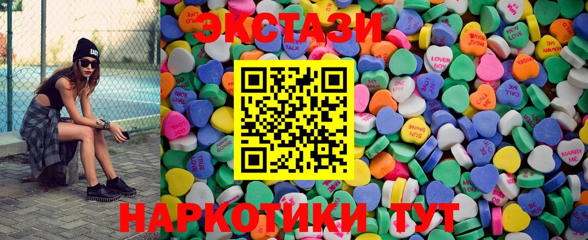 Нижний Тагил  Экстази круглые  сколько стоит  Вход с VPN  Ecstasy 