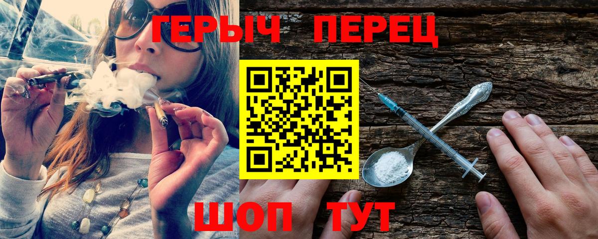 Героин герыч  Вход с VPN  ГЕРОИН  Нижний Тагил 