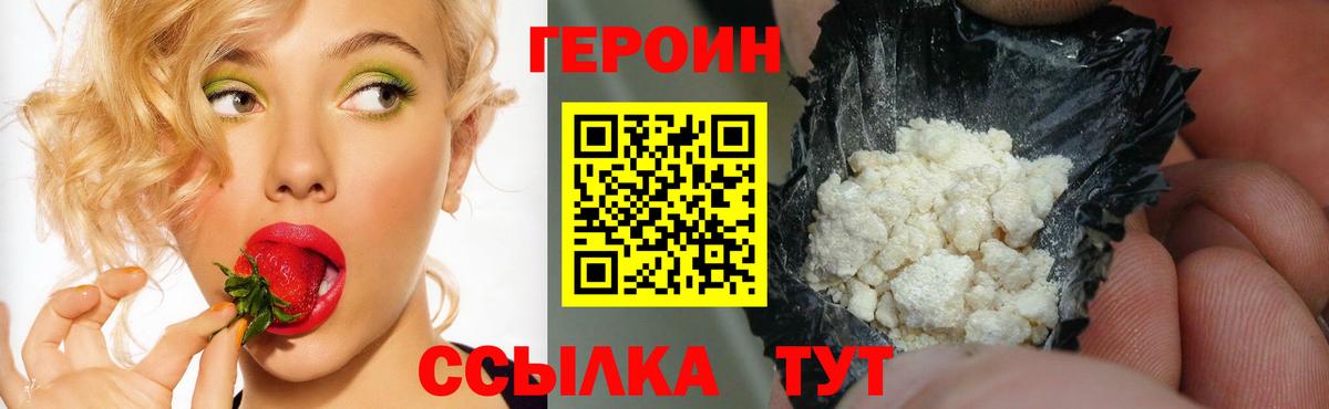 ГЕРОИН Афган Нижний Тагил
