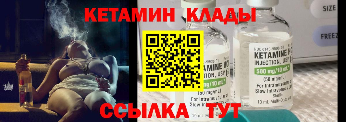 Нижний Тагил  КЕТАМИН ketamine  Вход с VPN  Кетамин VHQ 