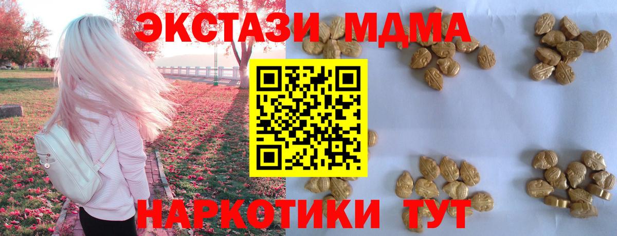 MDMA Molly  Вход с VPN  МДМА  Нижний Тагил 