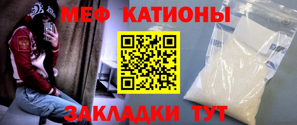 Меф кристаллы Нижний Тагил