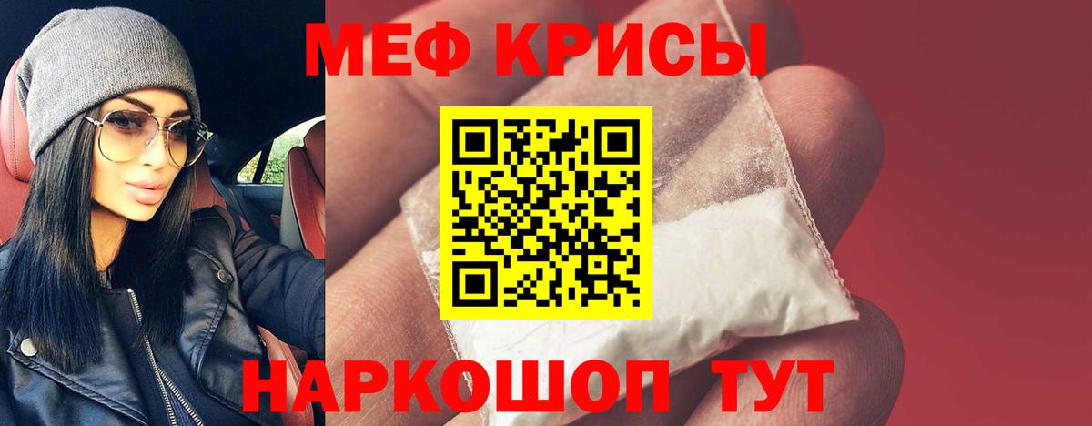 МЕФ mephedrone  МЕФ  МЕФ  Меф кристаллы  Нижний Тагил  Вход с VPN 