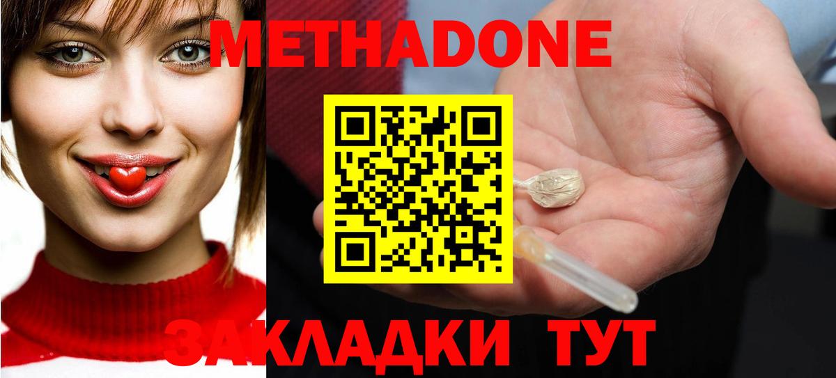 МЕТАДОН белоснежный Нижний Тагил