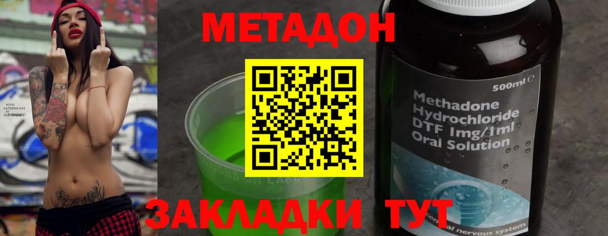 МЕТАДОН белоснежный  Вход с VPN  Нижний Тагил  Метадон кристалл 