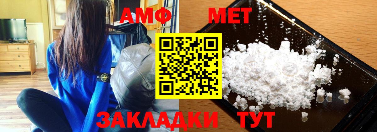 МЕТАМФЕТАМИН мет Нижний Тагил